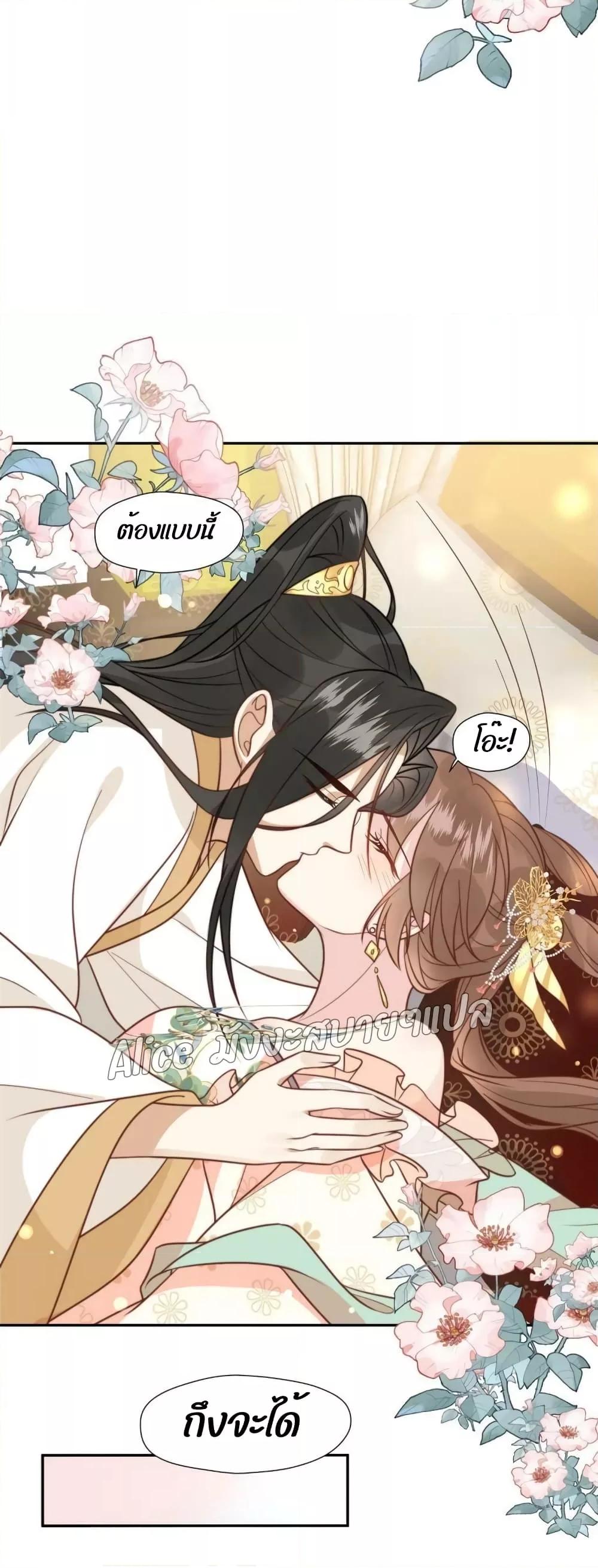 After The Rotten, I Control The Prince’s Heart 39 (18)